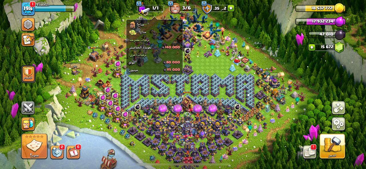 حساب تاون 15 مستوى قرية 198 كلاش اوف كلانس