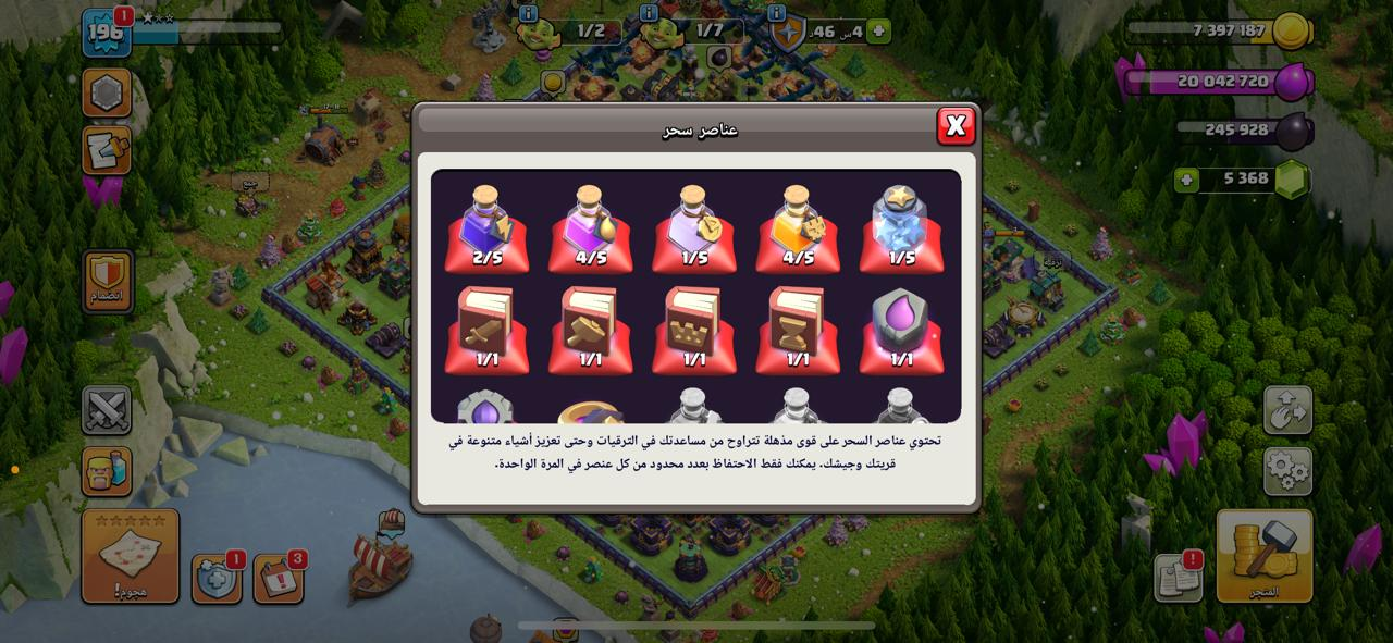 حساب تاون 15 مستى قرية 196 كلاش اوف كلانس