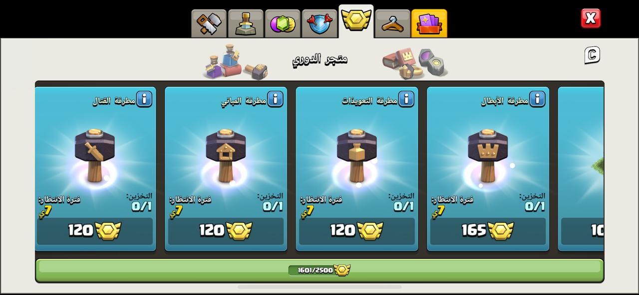 حساب تاون 15 مستى قرية 196 كلاش اوف كلانس