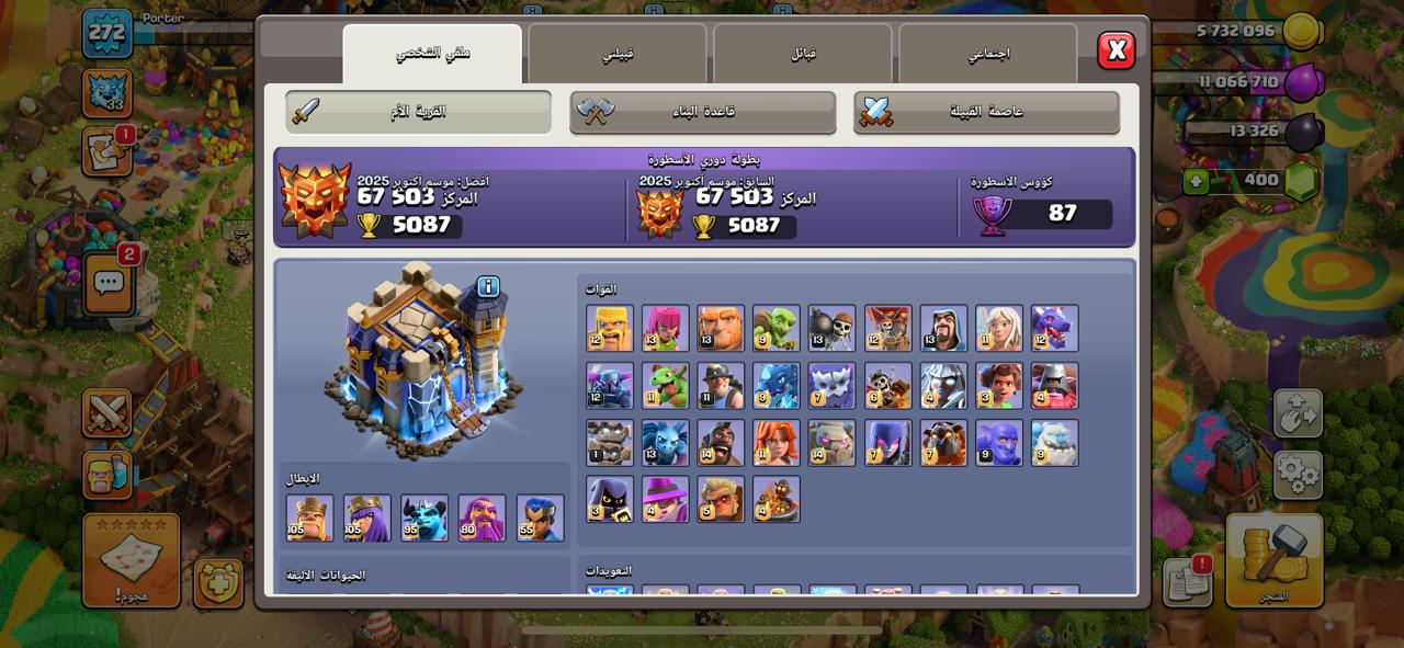 حساب تاون 18 ماكس كلاش اوف كلانس