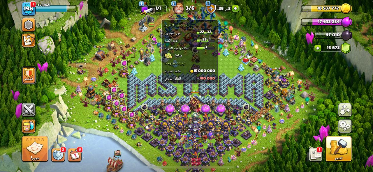 حساب تاون 15 مستوى قرية 198 كلاش اوف كلانس