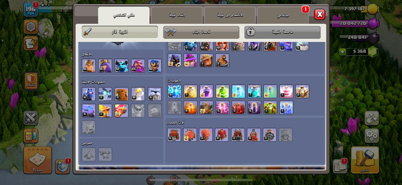 حساب تاون 15 مستى قرية 196 كلاش اوف كلانس