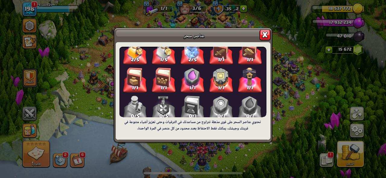 حساب تاون 15 مستوى قرية 198 كلاش اوف كلانس