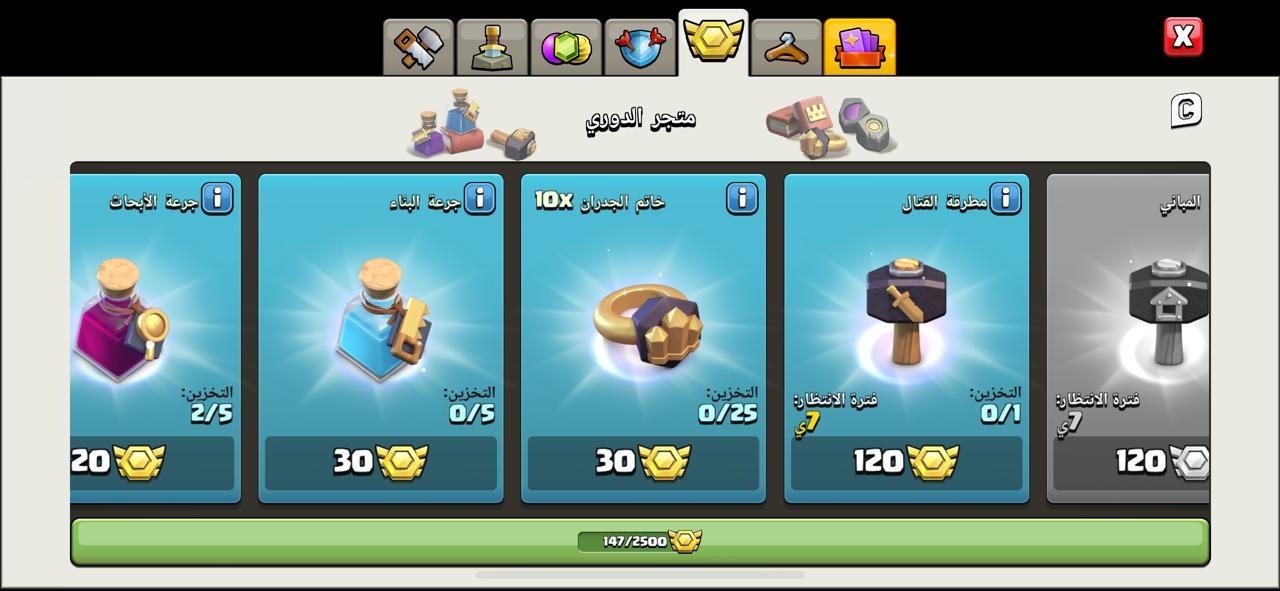 حساب تاون 15 مستوى قرية 198 كلاش اوف كلانس